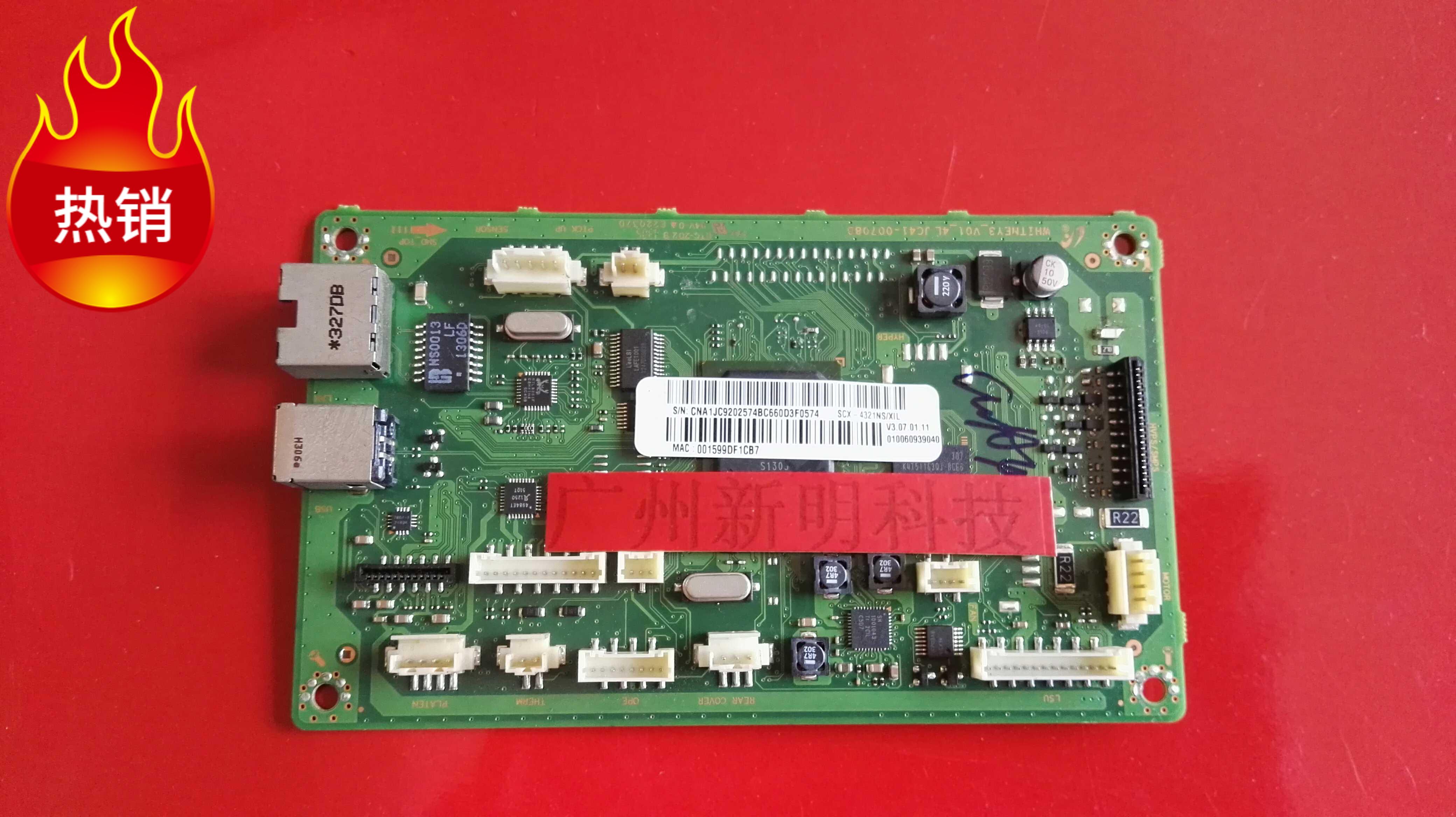 三星 4321NS 黑白激光打印机 主板 接口板