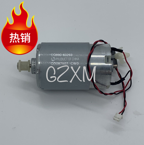 惠普 HP T120 520 730 830 绘图仪 皮带 Y轴马达  X轴马达