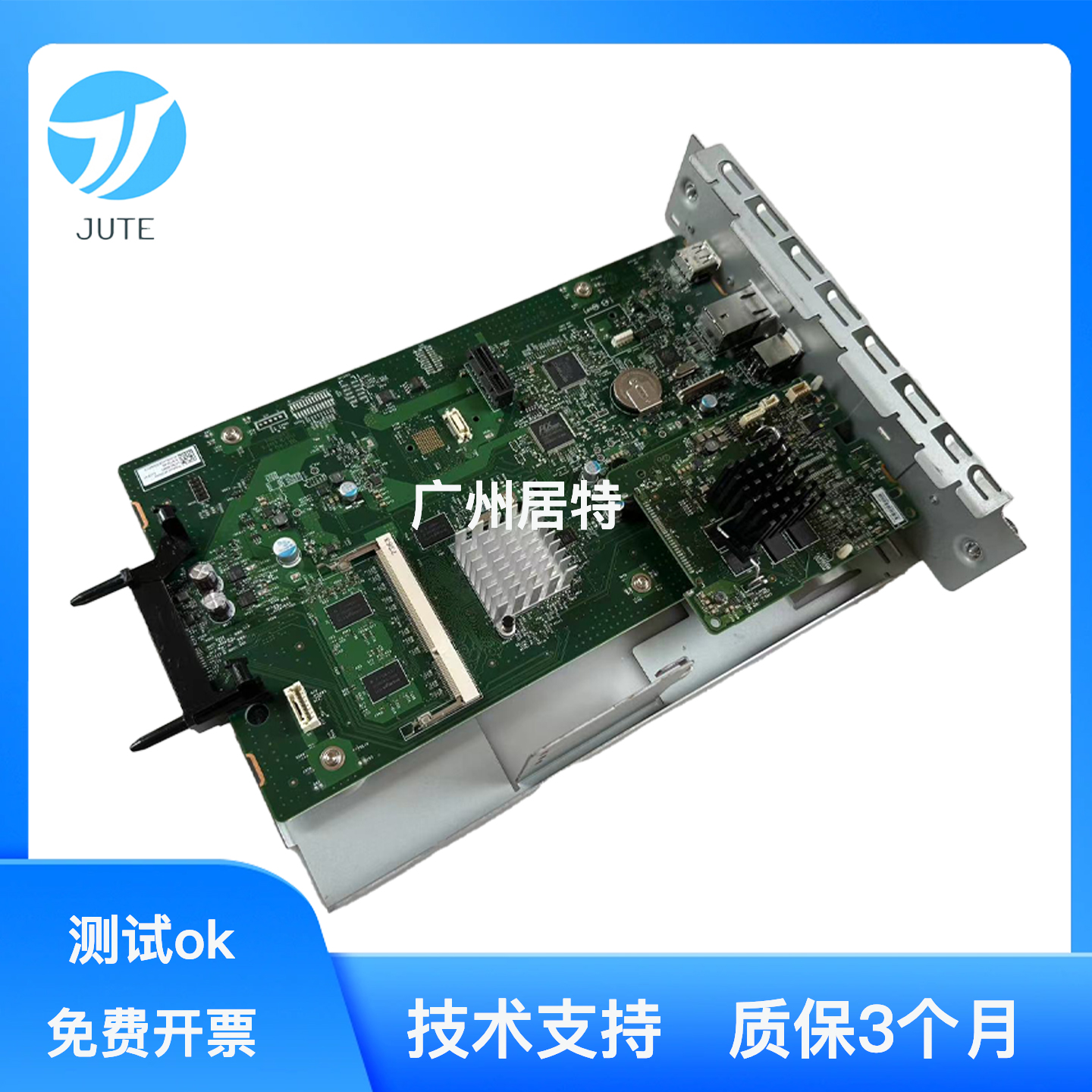 原装惠普8500fn2扫描仪主板