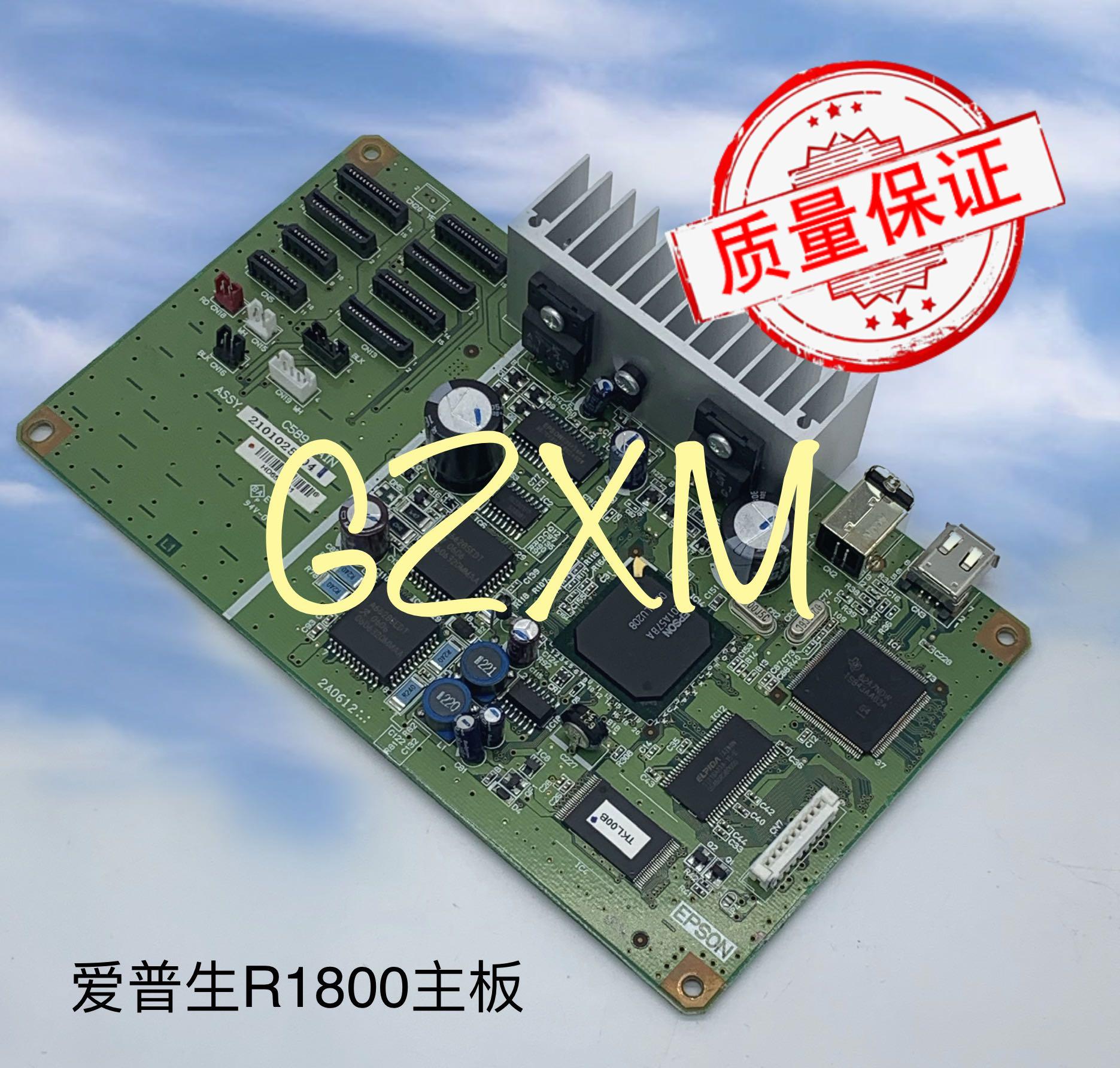 原装 爱普生 EPSON R1800 R2400 1900主板 接口板