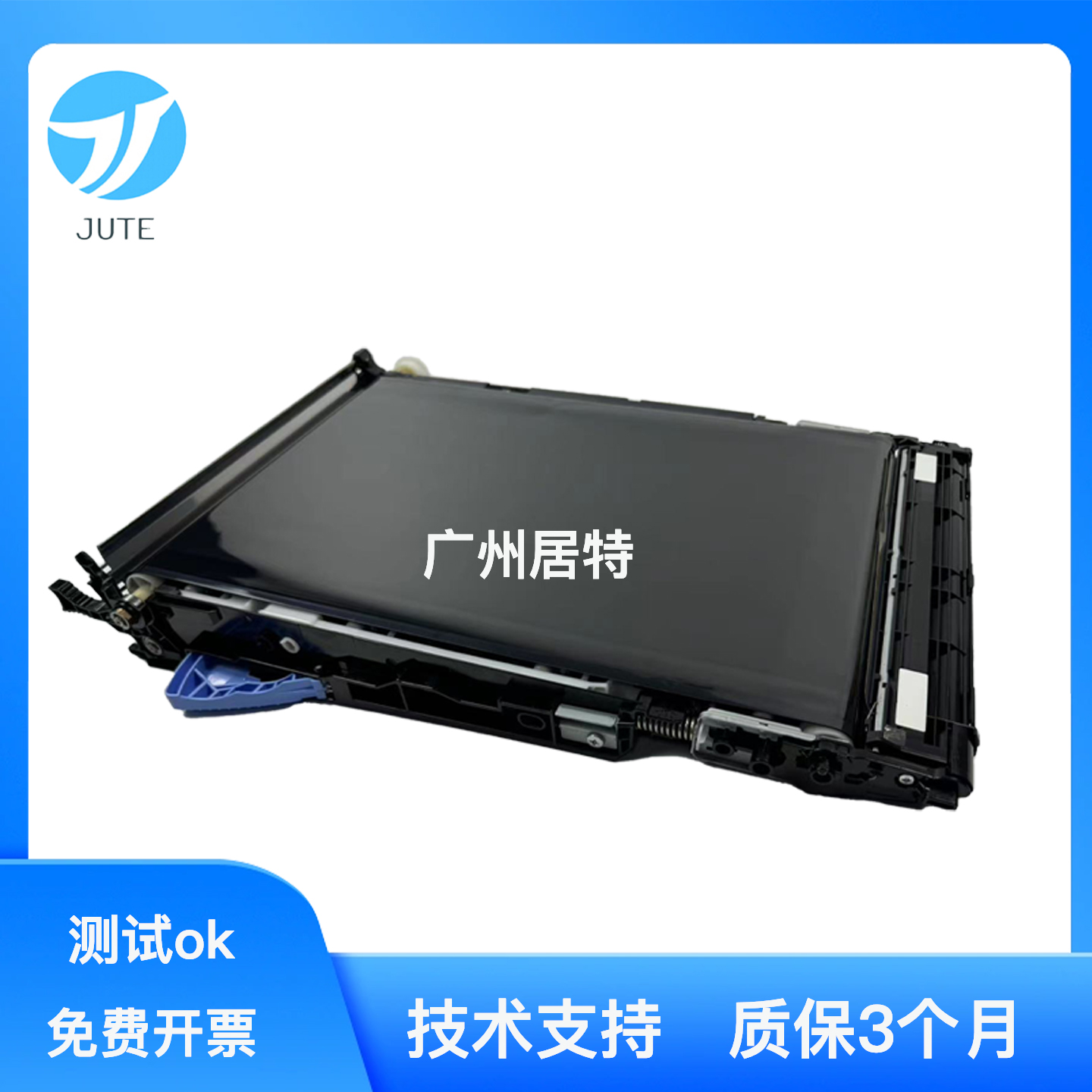 全新惠普4525651转印组件传送带