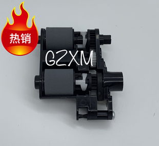 惠普 HP 1536 276 226 225  原稿搓纸轮 联动杆 ADF搓纸轮
