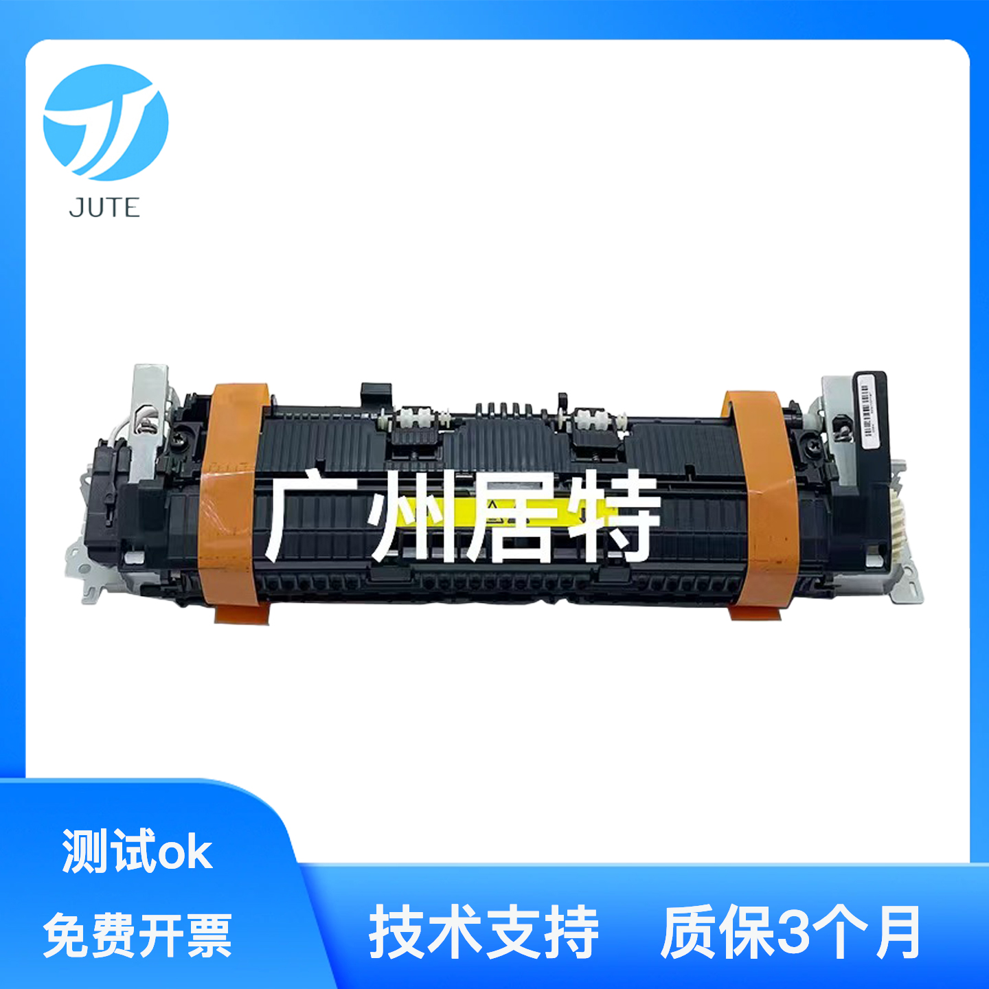 惠普102132106定影组件加热器