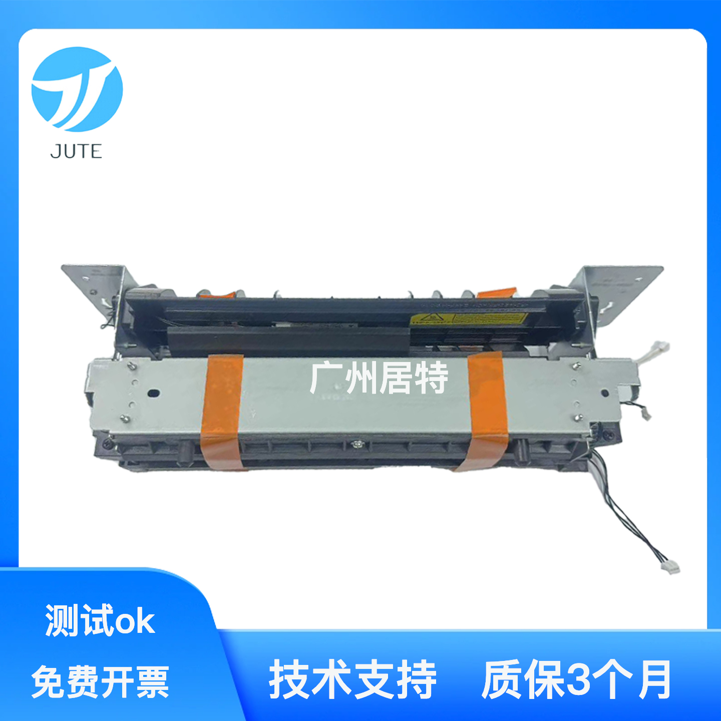 奔图32053255定影组件加热器