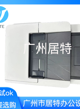 惠普HP477输稿器 hp277ADF进纸器 427 479 377原稿进纸器