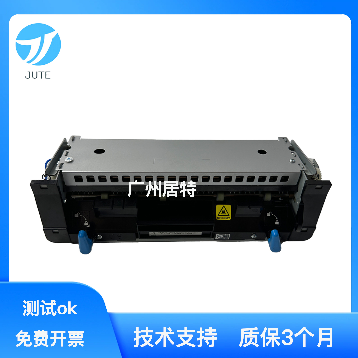 原装利盟823打印机定影组件