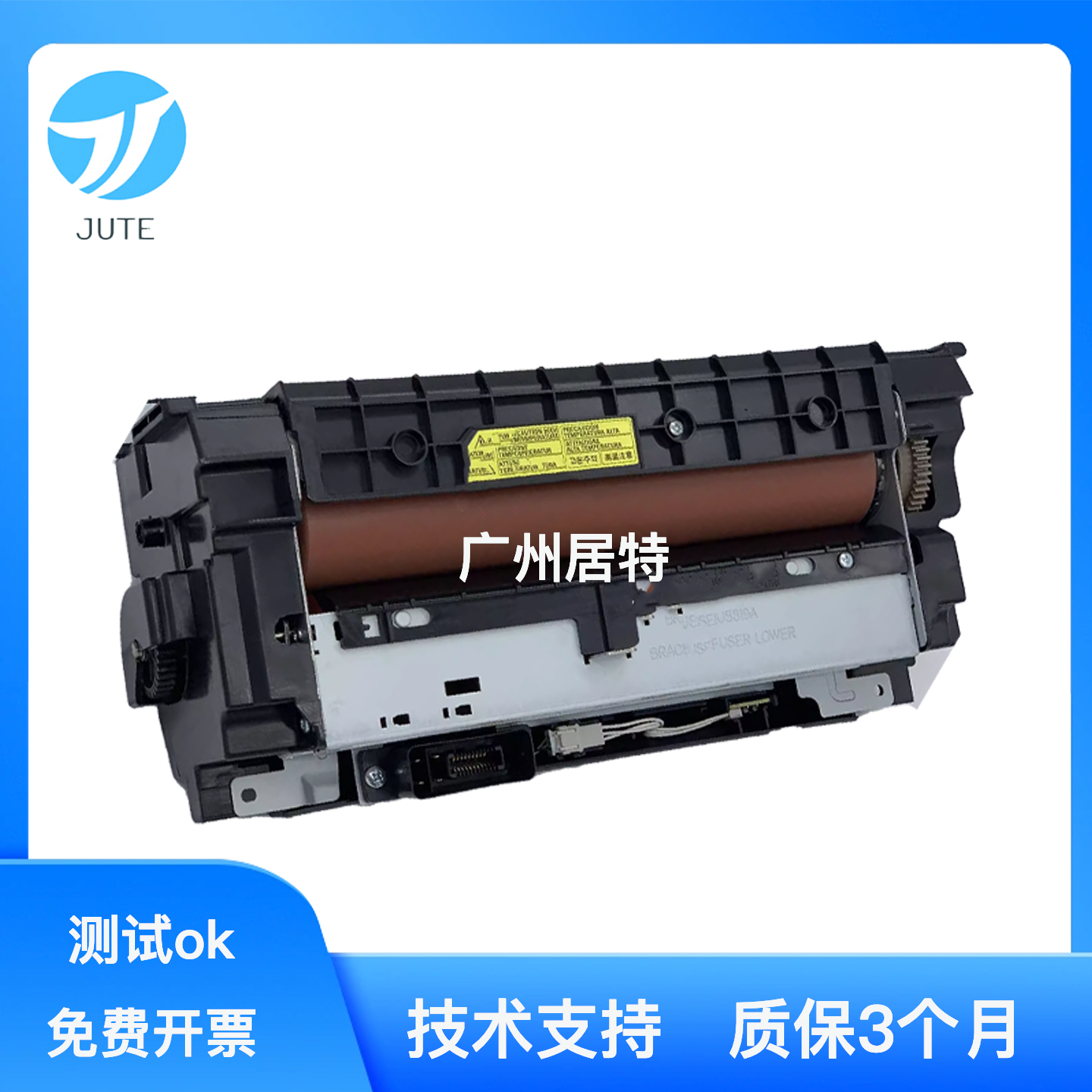 三星加热器55104622定影组件