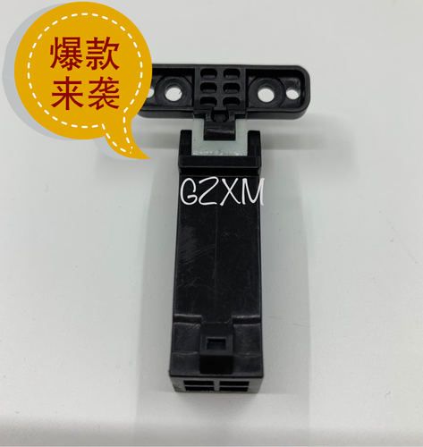 三星 4521NS 4521HS 3405 2071激光打印机 ADF支撑架 支撑脚 合页