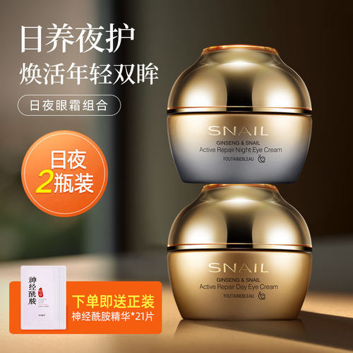 芳丹薄罗眼霜去淡化抗皱保湿女