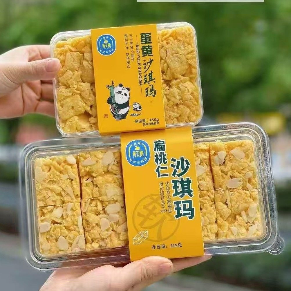 黄天鹅蛋黄沙琪玛扁桃仁坚果萨其马糕点早餐配料干净休闲零食,零食/坚果/特产,沙琪玛,淘宝优惠券,粉丝福利购,淘宝优惠卷