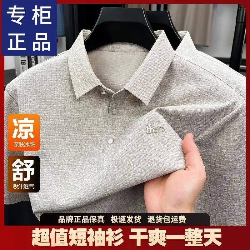 锦氨高品质冰丝翻领男款短袖t恤2026夏季新款透气休闲polo衫男士