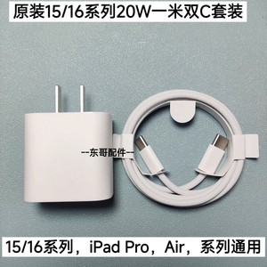 适用于苹果16原装20W快充头15电源适配器编织线iPhone14系列手机快速PD充电线13/12ProUSB-C快充线正品充电器