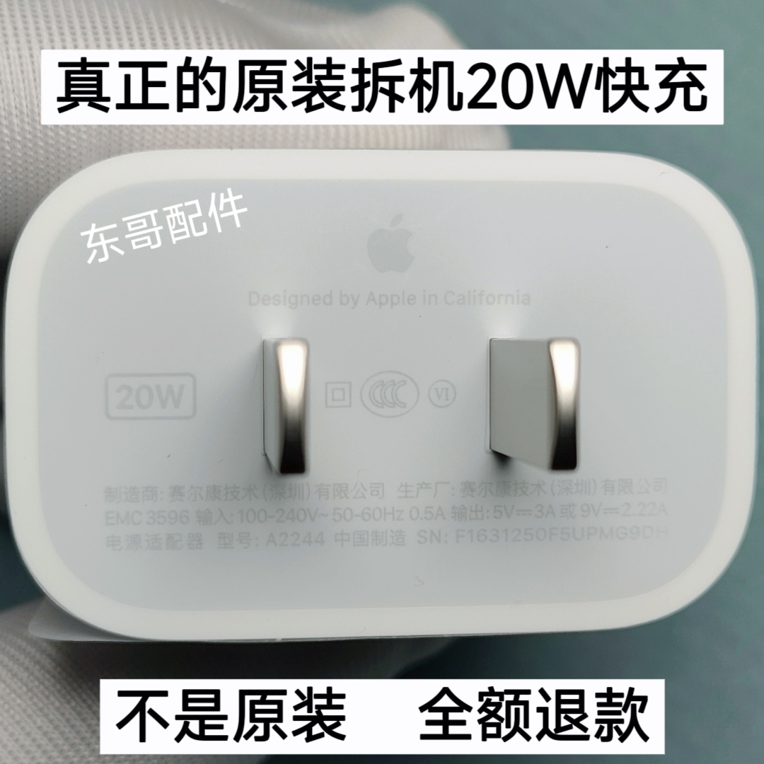 适用于苹果20W原装快充17Promax快充头iPhone充电器16pro /15/14/13/iPad Air编织线PD快充线拆机配件