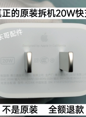 适用于苹果20W原装快充17Promax快充头iPhone充电器16pro /15/14/13/iPad Air编织线PD快充线拆机配件