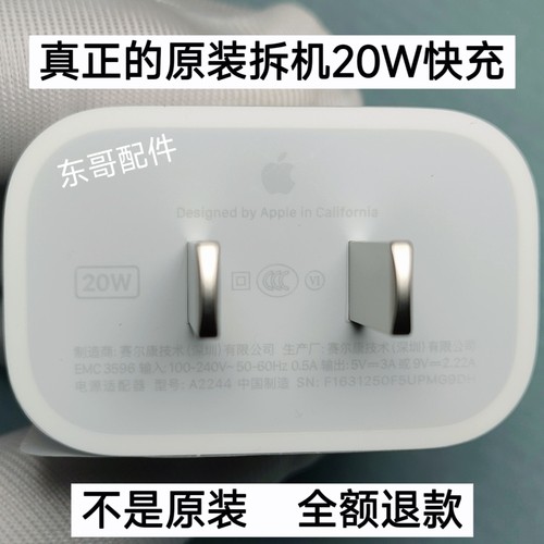 适用于苹果20W原装快充17Promax快充头iPhone充电器16pro /15/14/13/iPad Air编织线PD快充线拆机配件
