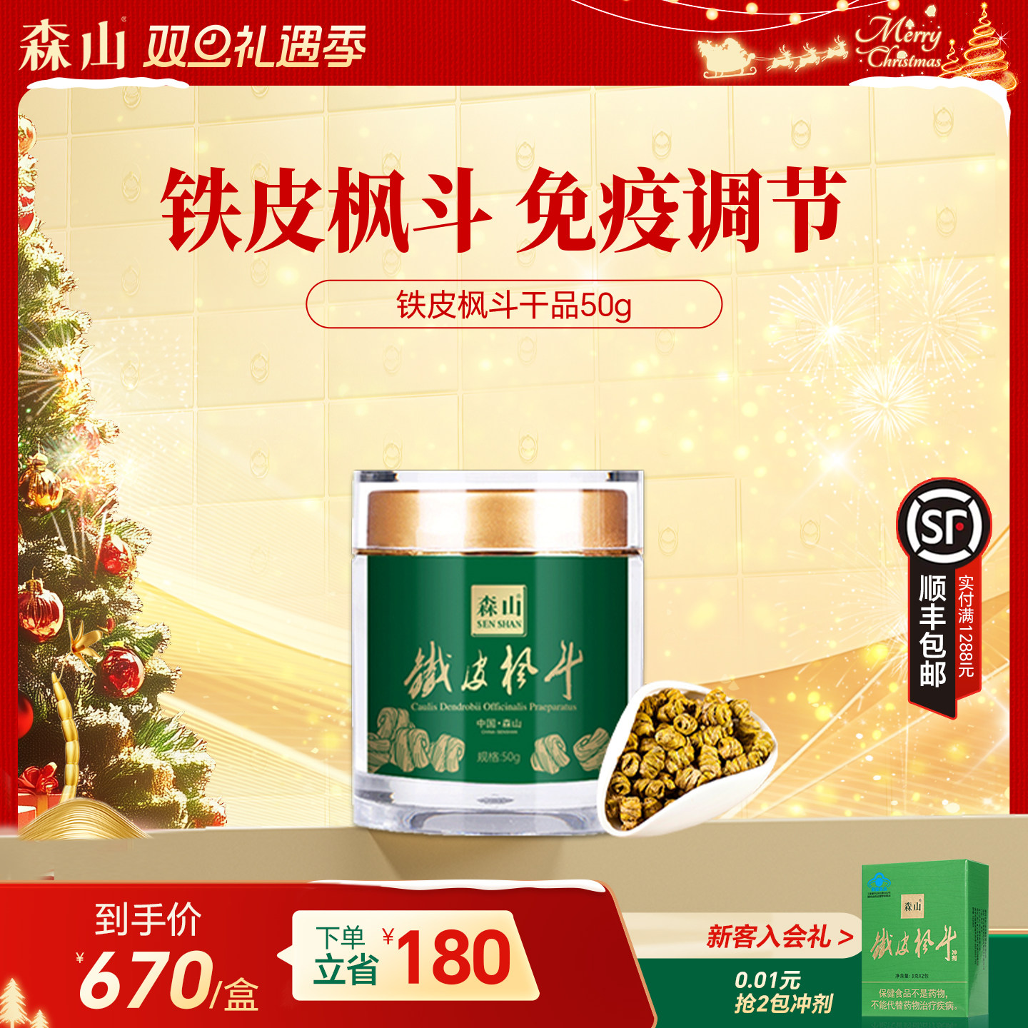 浓缩石斛精华可煮汤煮茶