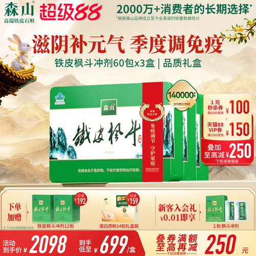 喝了90天 身体确实有变化 感觉身体轻松多了