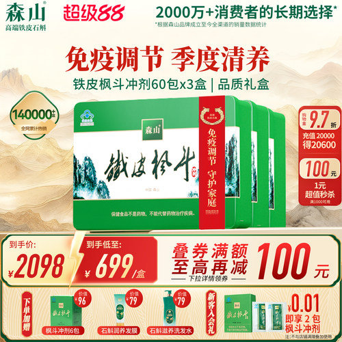 喝了90天 身体确实有变化 感觉身体轻松多了