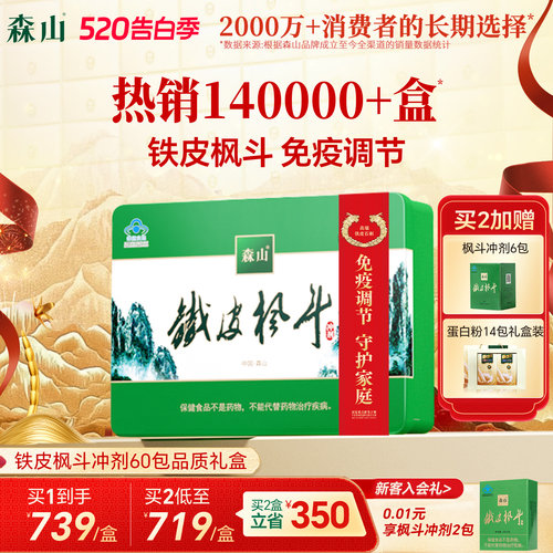 科学配伍好吸收  增强免疫力 守护好身体