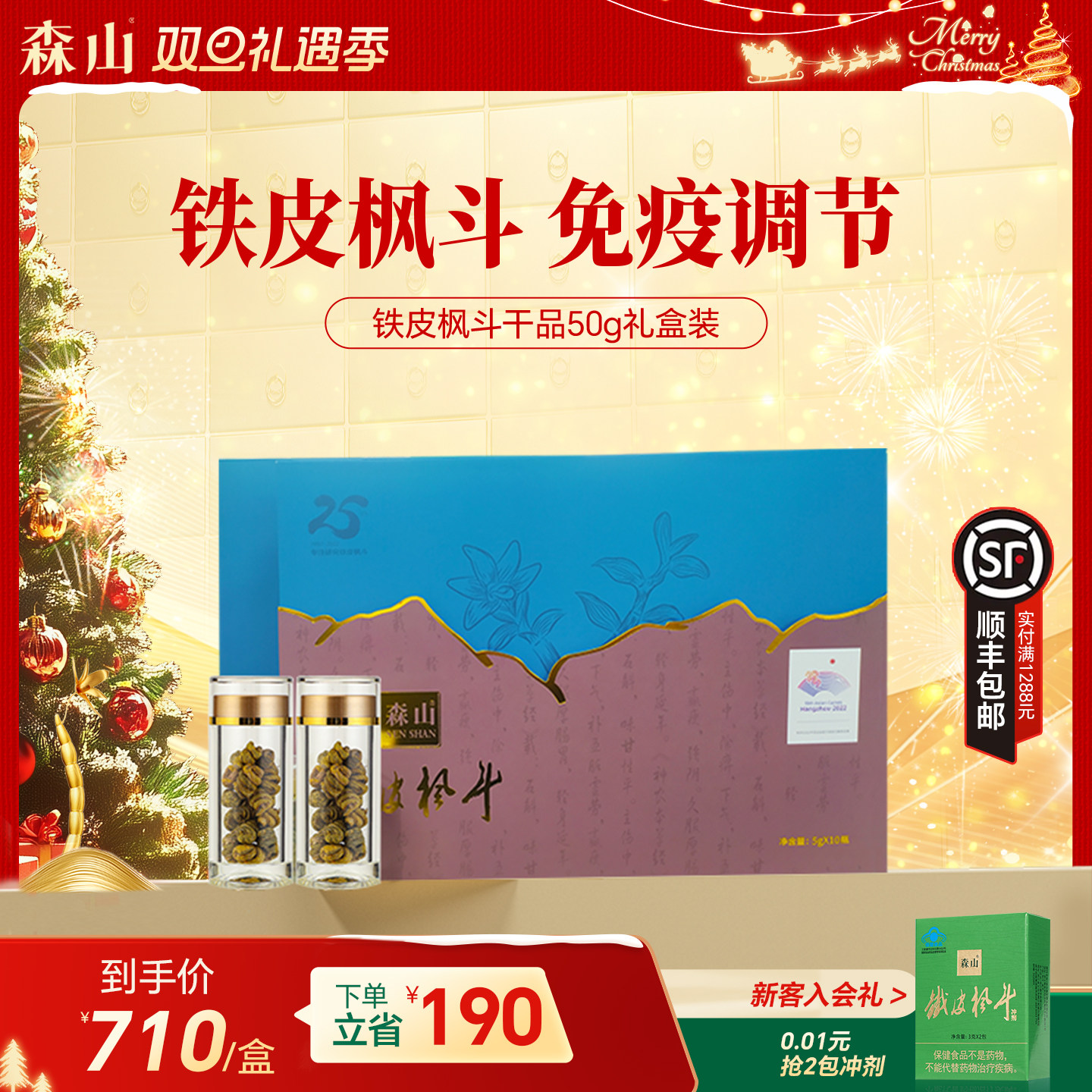 森山铁皮石斛干品原粒50g 三年生铁皮枫斗颗粒石斛干条送礼礼盒装