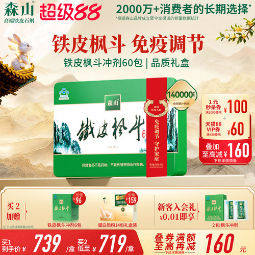 科学配伍好吸收  增强免疫力 守护好身体