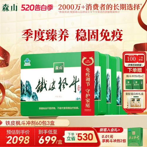 喝了90天 身体确实有变化 感觉身体轻松多了