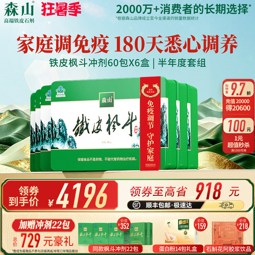 守护全家身体健康，长达180天的悉心调养