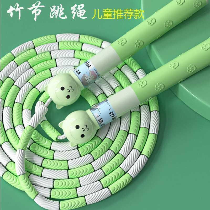 康耐斯少儿竹节跳绳幼儿园小学生体育考试跳绳包胶手柄软珠跳绳