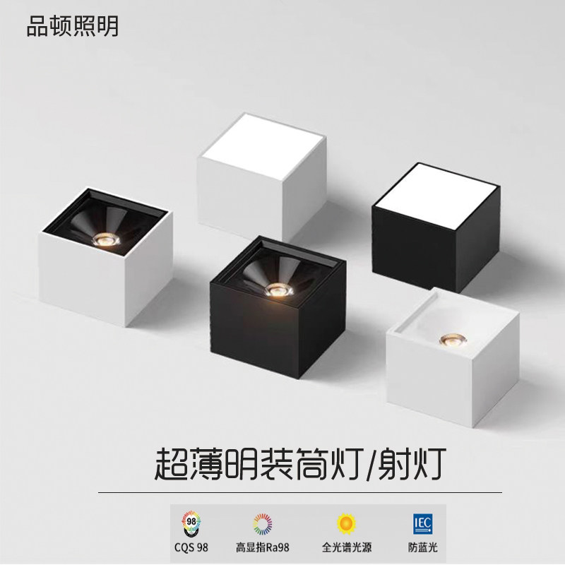 超薄明装方形筒灯射灯防玄光免开孔方型豆明斗胆无主灯家用客厅创