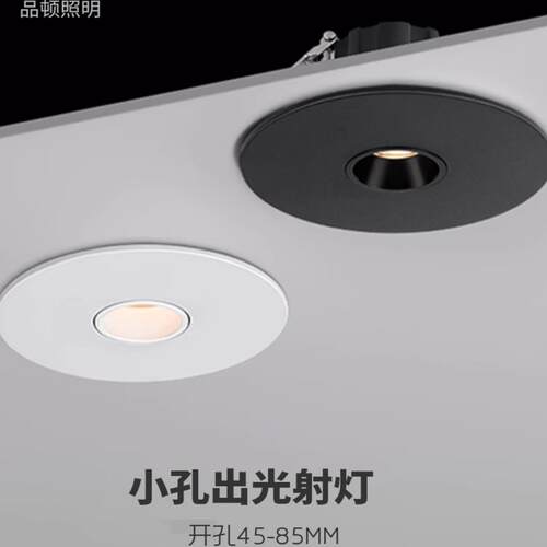 一束聚光射灯嵌入式超薄小角度3度8茶室氛围餐桌酒柜开孔55MM75mm