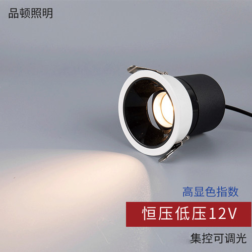 恒压低压12V集控射灯嵌入式开孔筒灯孔灯75MM智能调光无主灯家用