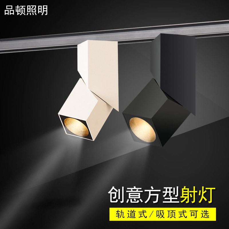 无主灯明装射灯折叠创意轨道灯LED可调角北欧方形吸顶防眩光卧室