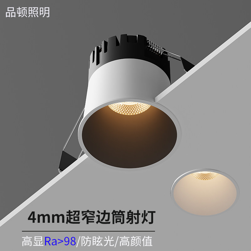 极窄边框射灯新款筒嵌入式深杯防眩客厅家用小山丘全光谱75mm孔洞,家装灯饰光源,嵌入式射灯,淘宝优惠券,粉丝福利购,淘宝优惠卷