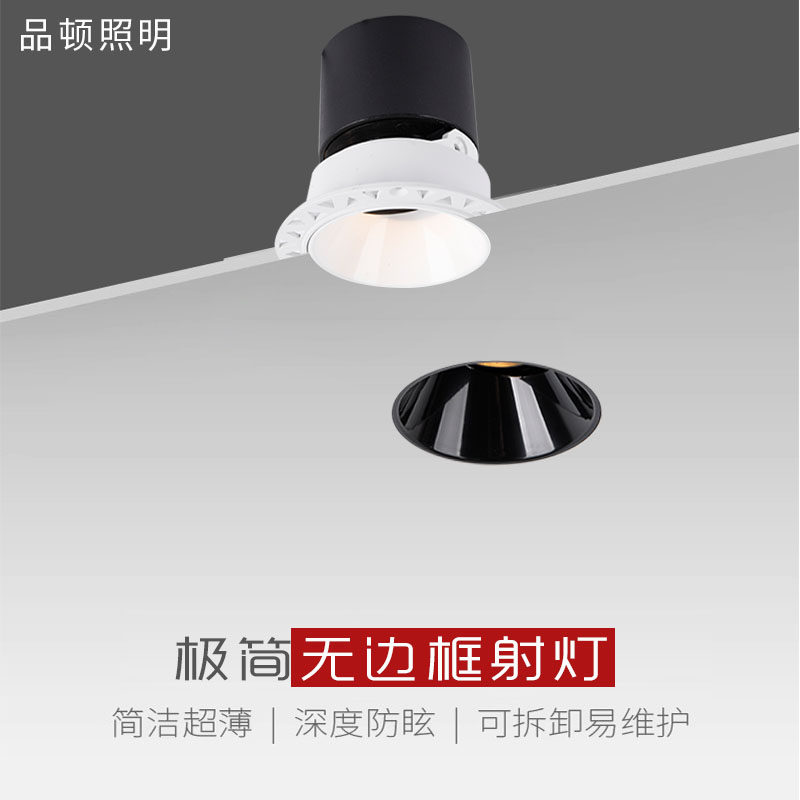 无边框射灯隐藏预埋COB家用嵌入式防眩光客厅无主灯照明4000K筒灯