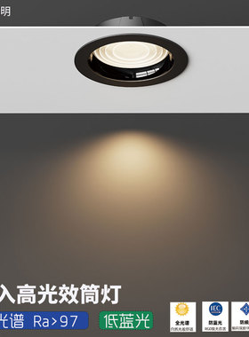 黑色筒灯嵌入式开孔75mm孔灯高光效泛光家用无主灯店铺商场超市