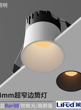 极窄边筒灯无主灯嵌入式开孔75MM55孔灯泛光款全光谱深防眩光家用