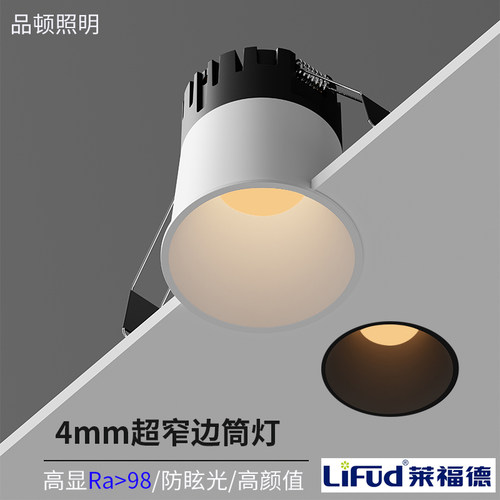 极窄边筒灯无主灯嵌入式开孔75MM55孔灯泛光款全光谱深防眩光家用