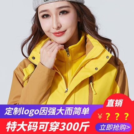 冲锋衣男女三合一外套秋冬加绒加厚滑雪服冬季潮牌大码防水登山服