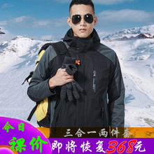 保暖加绒潮两件套 冲锋衣男三合一可拆卸防水外套户外登山服女冬季