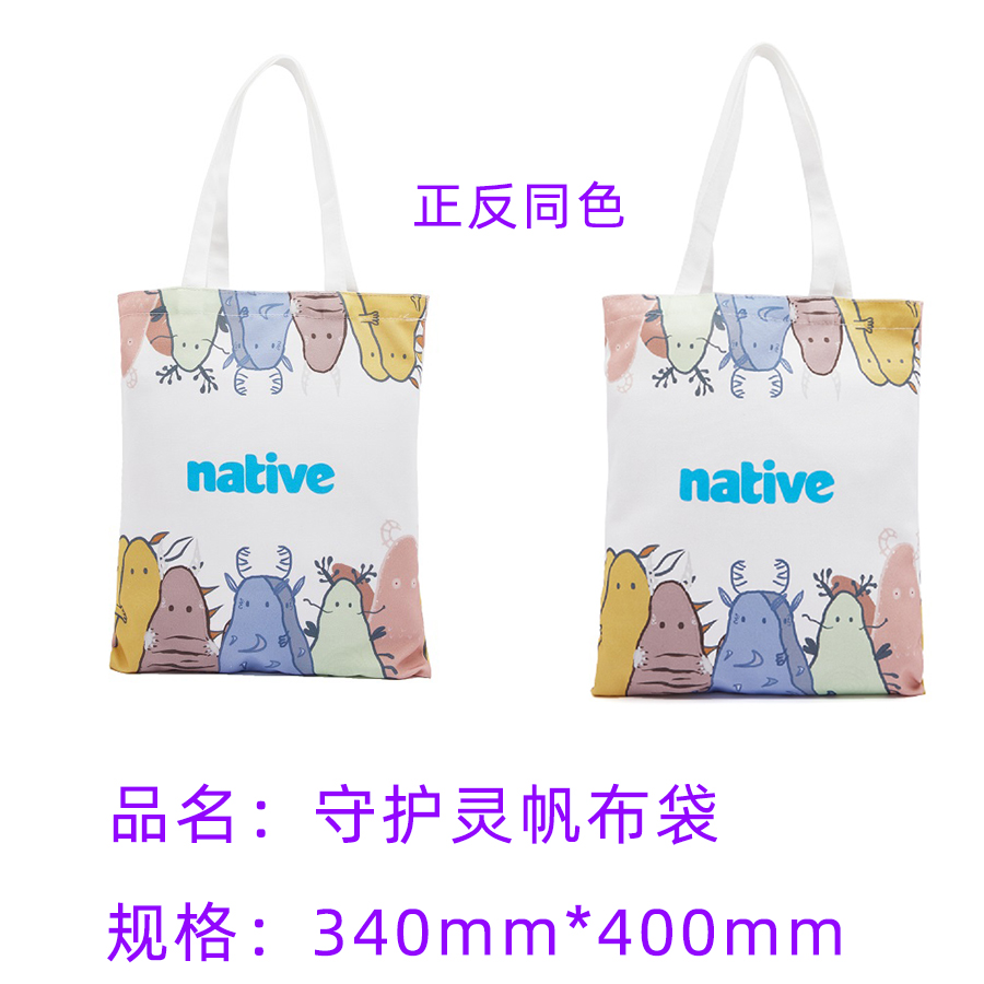 native时尚纺织布守护灵手提袋