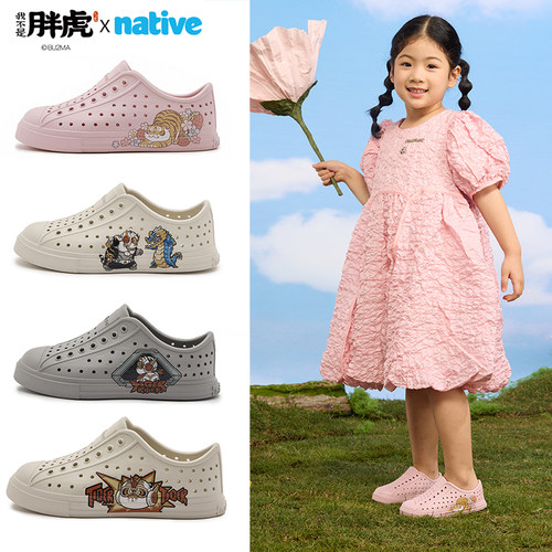 native机甲胖虎儿童夏季洞洞鞋