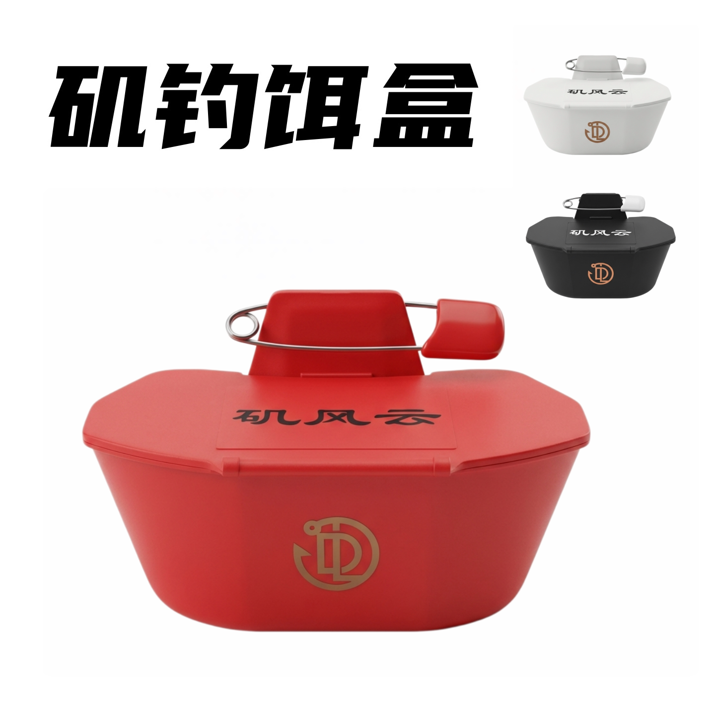矶钓饵盒垂钓钓鱼饵料盒虫盒南极虾盒诱饵盒便携灵动收纳盒