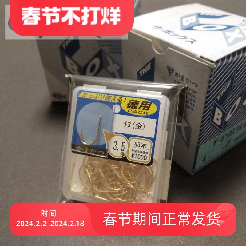 伽玛卡兹Gamakatsu 日本进口千又鱼钩矶钓钩海钓高碳钢金色黑鲷钩