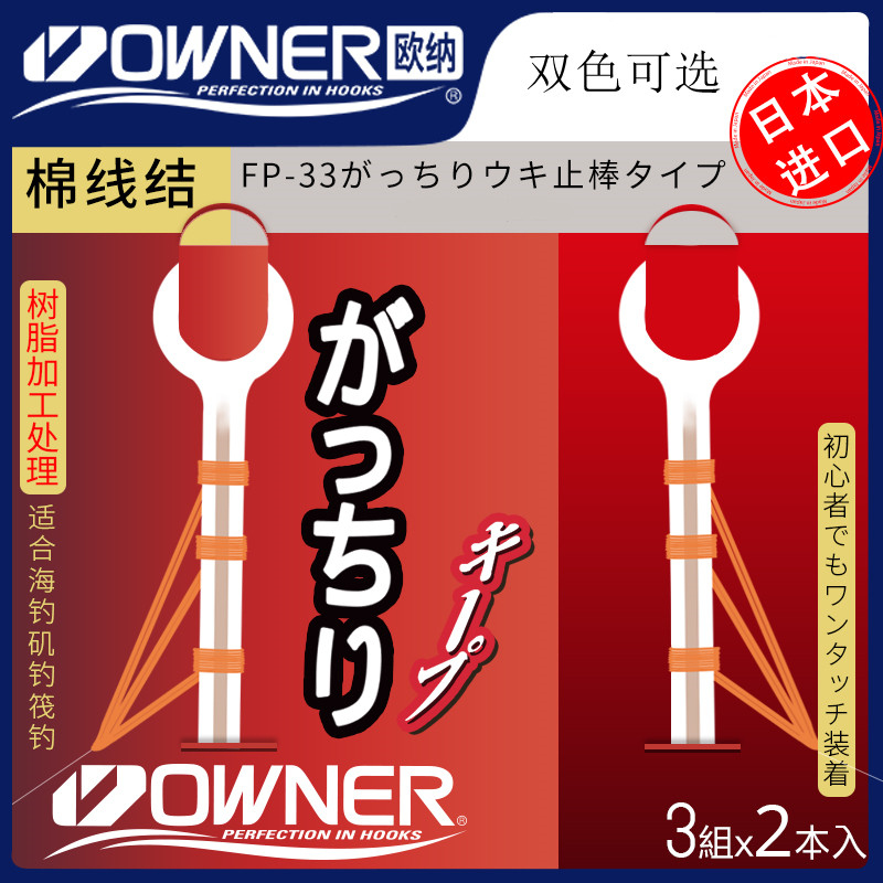 欧纳日本进口易绑棉线结