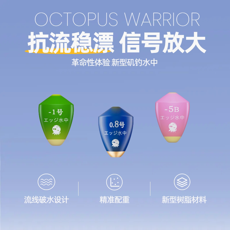 八爪战士新型ABS矶钓水中