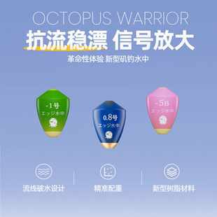 八爪战士新型ABS矶钓水中配重抗风抗流速降防撞树脂海钓水中漂