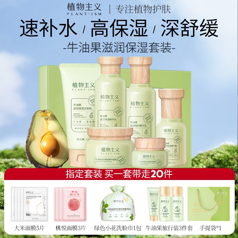 植物主义准孕妇护肤品专用孕期哺乳期妈妈化妆品套装可用官方正品