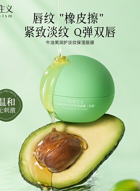 唇膜淡化唇纹秋冬专用