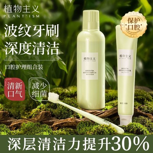 植物主义月子牙刷孕妇牙膏口气