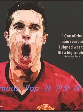 FamousPop波普明星肖像画装饰画挂画 罗宾范佩西Robin van Persie